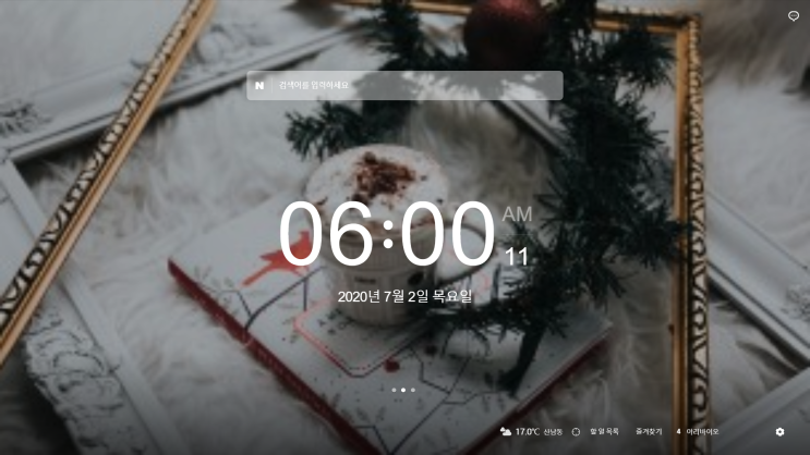  맑고 향기롭게 미라클 모닝 하루 감사 블로그 미션 시작합니다.