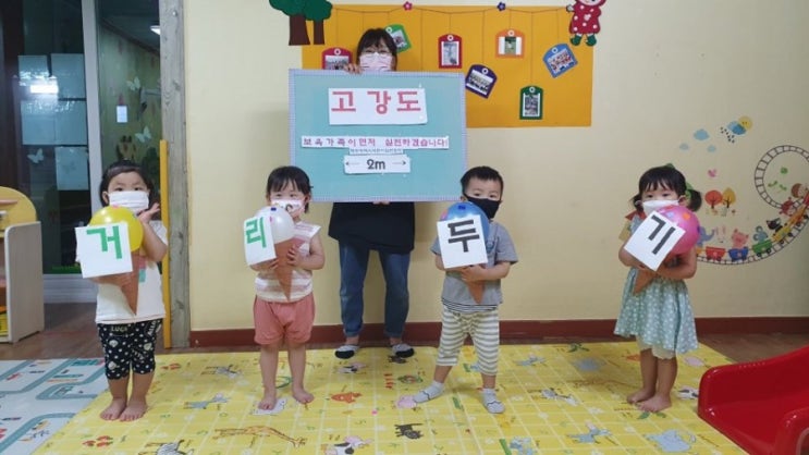  우리 아이도 지키는 사회적 거리두기