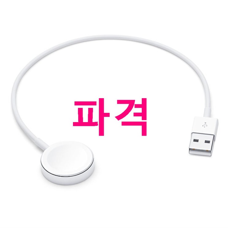 07월 02일기준 베스트셀러아이템 애플워치 마그네틱 충전 케이블 0.3m MX2G2KH/A 07월 02일기준 베스트셀러아이템 애플워치 마그네틱 충전 케이블 0.3m MX2G2KH/A