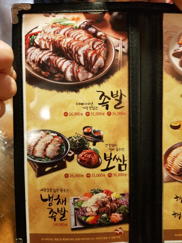  사랑하는 친구들과 함께 가장 맛있는 족발을!