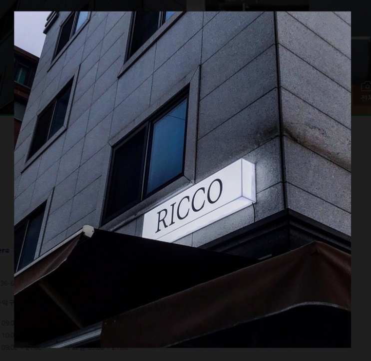 [구디]구디 카페 멋집, RICCO #카페리코 #비전스토어