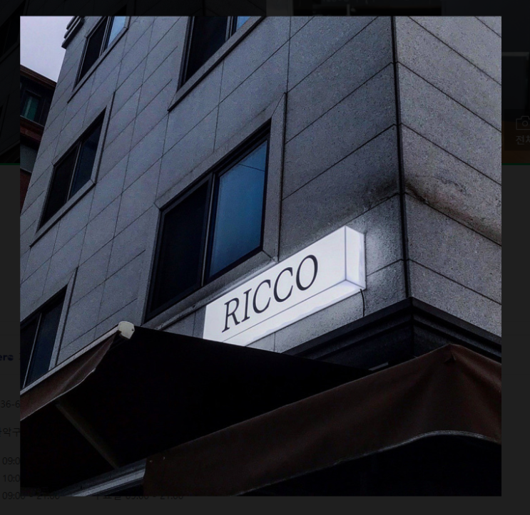  [구디]구디 카페 멋집, RICCO #카페리코 #비전스토어