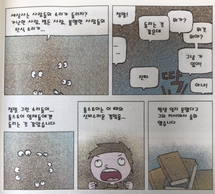 『인생을 바꾼 한마디』-#037. 나눌 수 없는 가난은 없다
