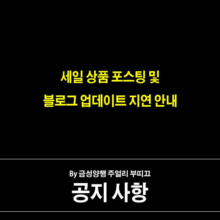 짧은 공지사항입니다~ 짧은 공지사항입니다~