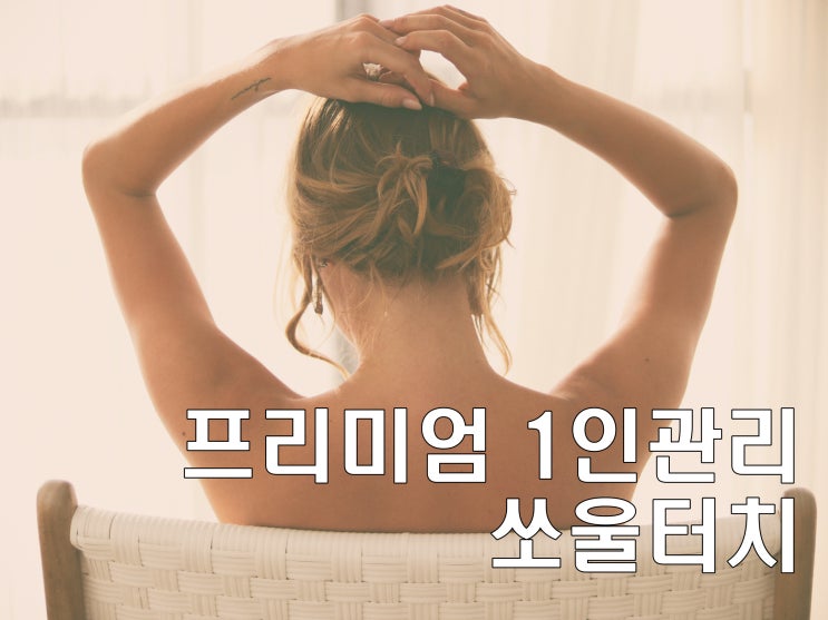  부천 스킨케어 나만 알고싶은 세멘시트(14차오픈)