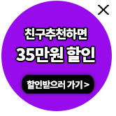  공무원 공단기 평생 0원 프리패스 PRO 구입, 친구 추천 친추 비밀번호