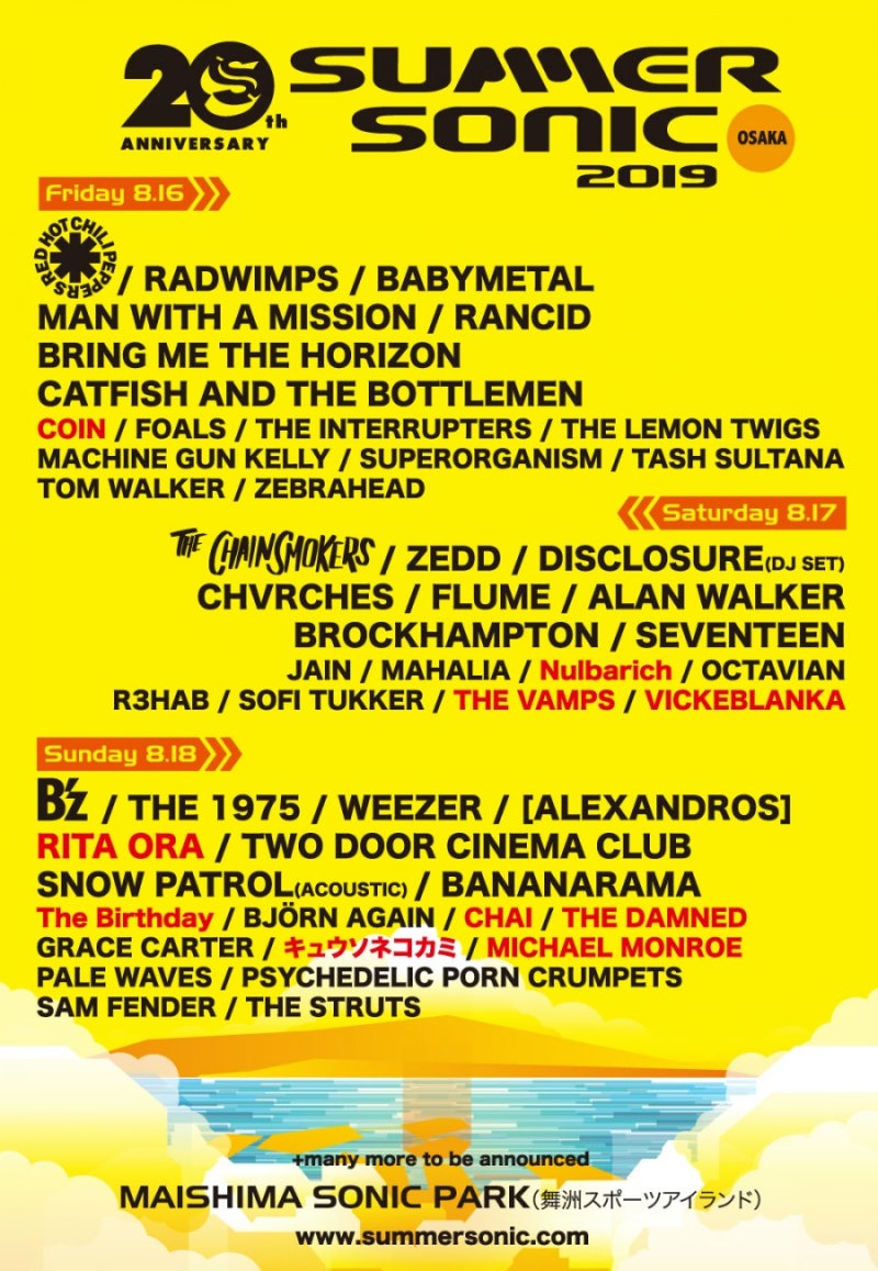 랜시드보러 다녀온 2019 썸머소닉 오사카 : 네이버 블로그