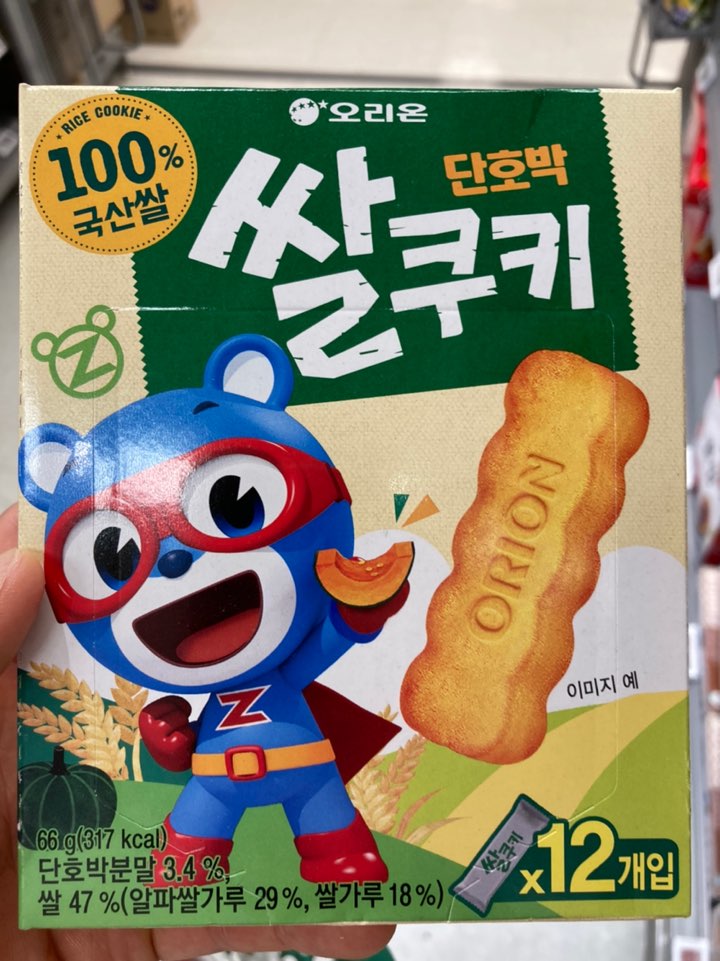  쌀쿠키