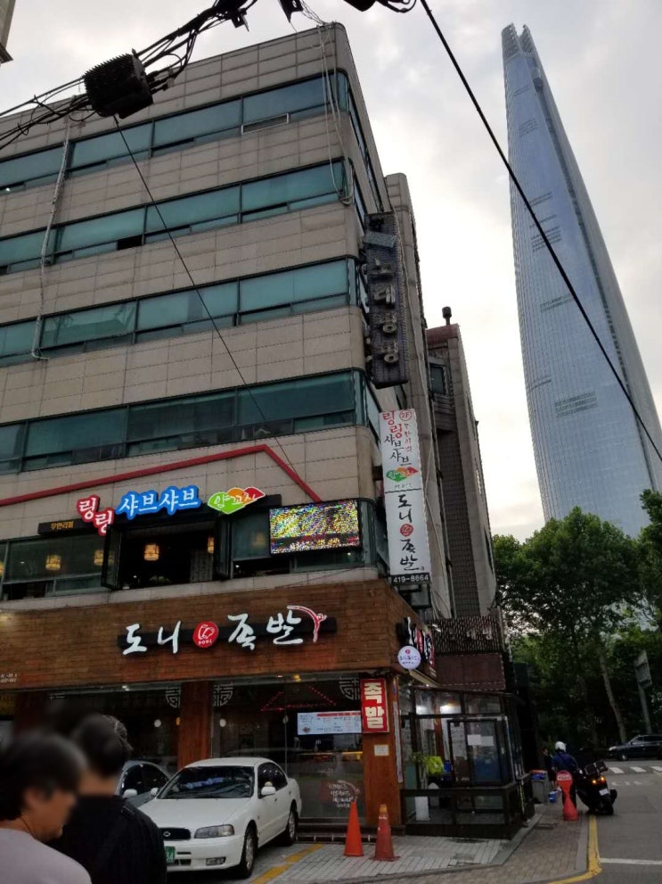  송리단길 맛집 보쌈맛집, 족발맛집, 회식맛집 내돈내먹!  도니족발 다녀왔어요