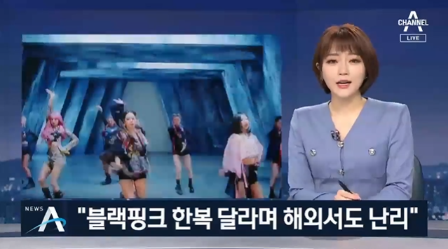  신기록 쓴 블랙핑크, 한복의 아름다움도 세계에 알렸다