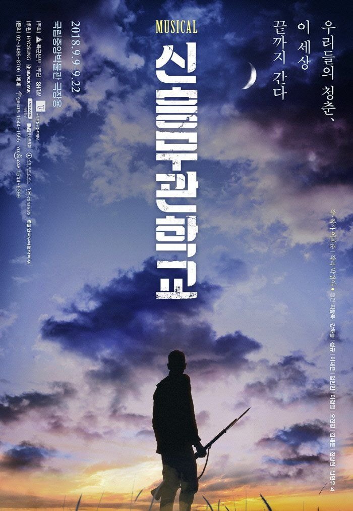  육군 창작 뮤지컬 두번 이상 캐스팅된 남자아이돌