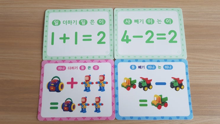  [숫자 태교]_'태아는 천재다' 실행일기