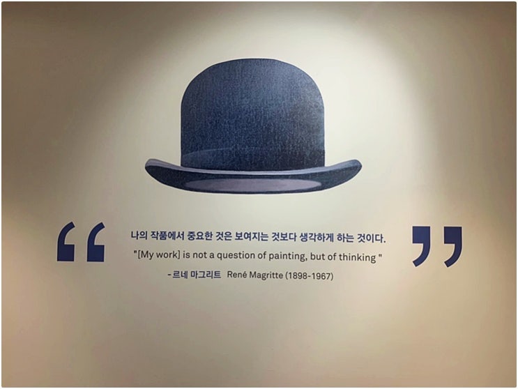  텍스트로 읽는 도슨트 르네 마그리트 특별전