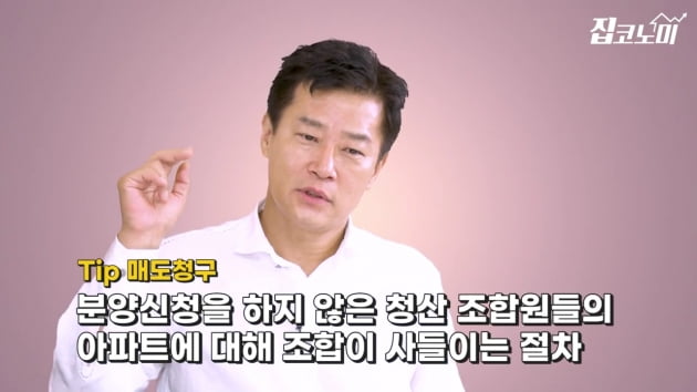 초강력 재건축 규제 피해가는 법