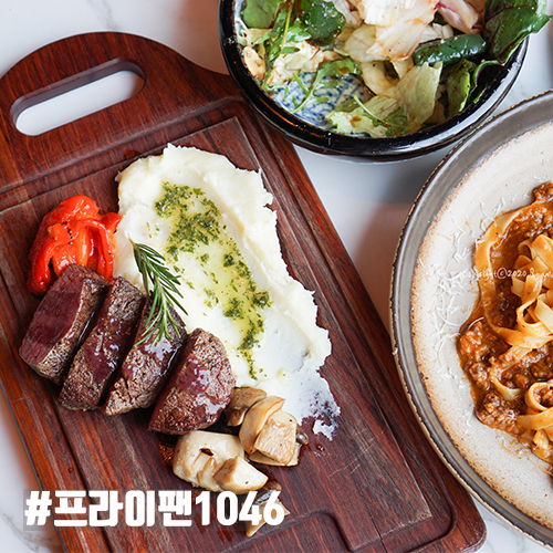  야당역 스테이크 맛집 @프라이팬1046