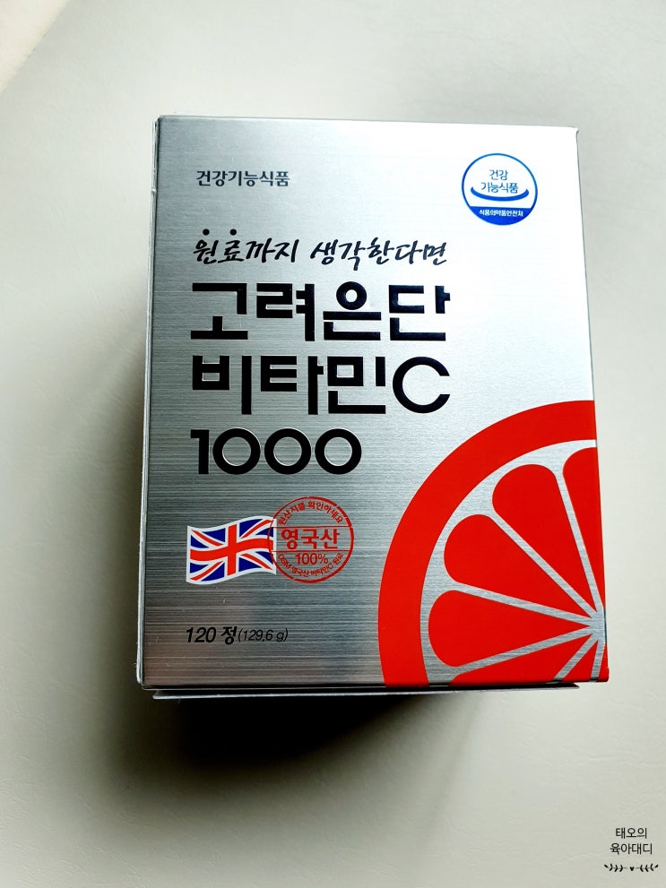  고려은단 비타민C 1000 면역력 높이는데 가성비 좋은데?