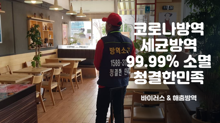  7월2일 코로나 확진자 54명 발생, KT 광화문 사원폐쇄,  삼성SDS 잠실 사옥폐쇄, 광주 22명 발생