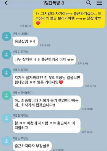  회사 단톡방 말 실수 하지 않는 방법, 카카오톡 채팅방 잠금 설정하기