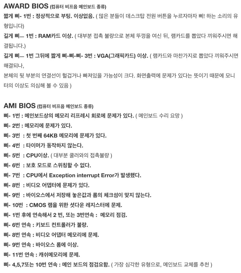 컴퓨터 전원만 들어오고 비프음 소리가 없다.. 화면이 안나온다?! - 이사간 발생한 컴퓨터 고장, 비프음이 없는 증상, 화면 출력 신호 없음 : 네이버 블로그 컴퓨터 전원만 들어오고 비프음 소리가 없다.. 화면이 안나온다?! - 이사간 발생한 컴퓨터 고장, 비프음이 없는 증상, 화면 출력 신호 없음 : 네이버 블로그