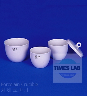  Porcelain Crucible / 자제 도가니
