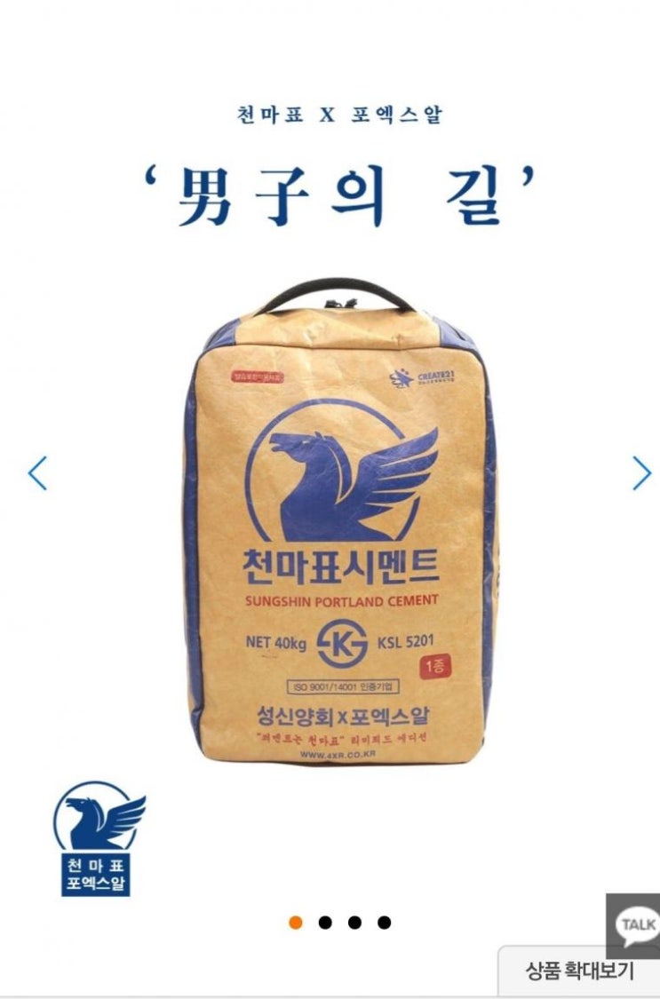  노가다룩 완성템