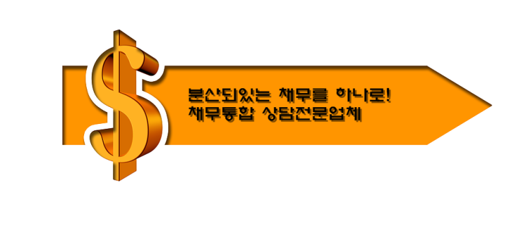  후순위담보대출,3금융권대출,무료신용조회