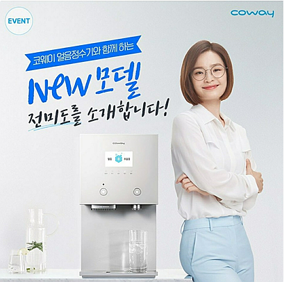 가격을 모두모아보았다.코웨이얼음정수기광고신제품 실제후기