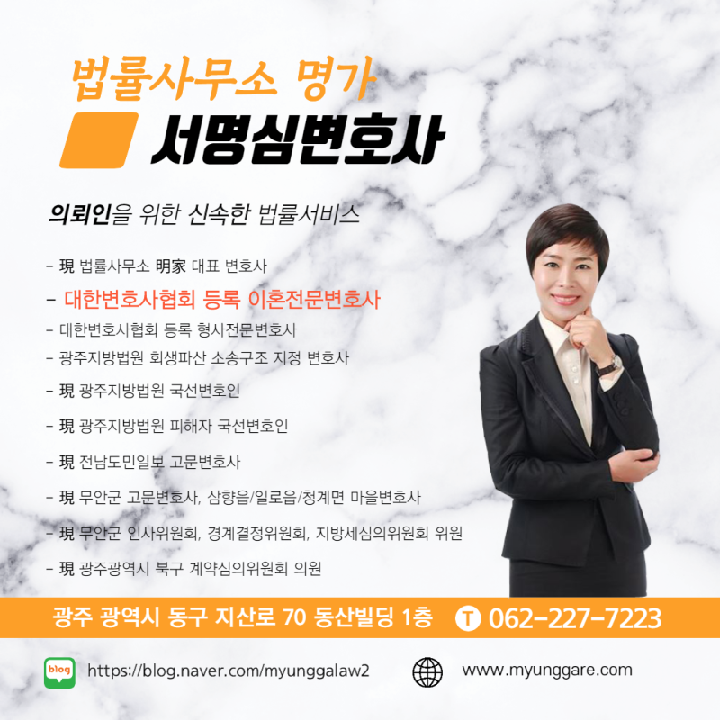 광주이혼소송 법무사를 통해 깔끔하게 이혼하세요. 11