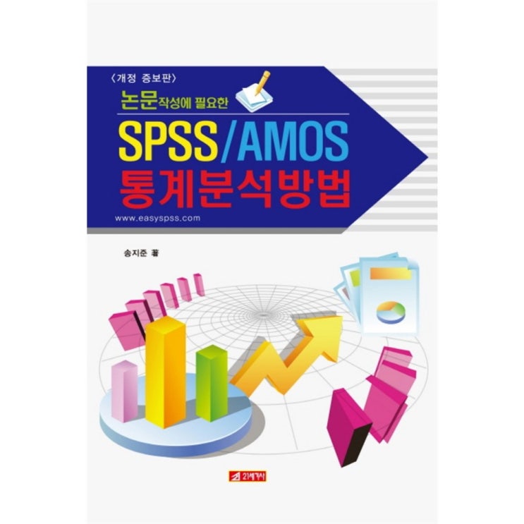  07월 핫5핫템 논문작성에 필요한 SPSS/AMOS 통계분석방법! 지금이 적기