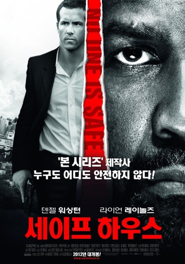 넷플릭스 영화 추천 세이프 하우스