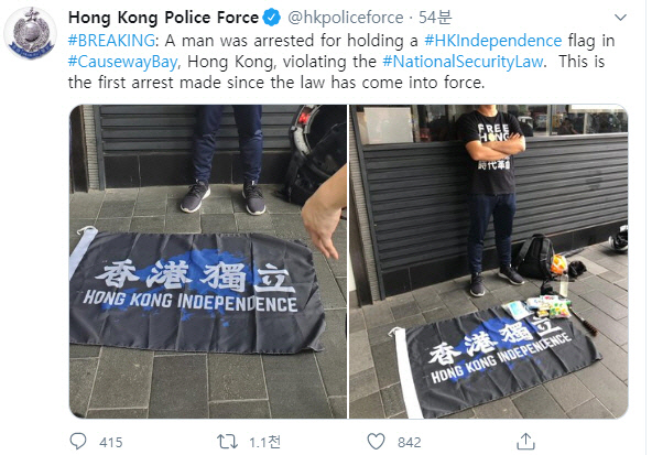 홍콩 반환 23주년 홍콩보안법 vs 시위대 , 370여명 체포... 홍콩독립깃발 든 남성 포함10명 보안법 위반