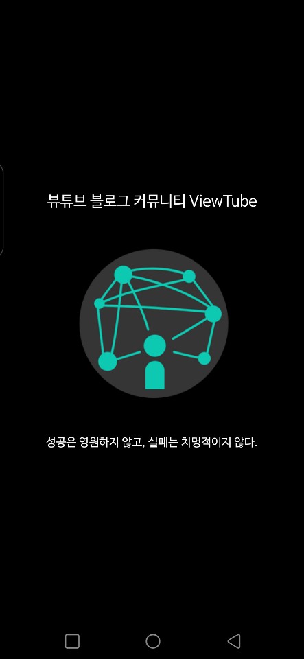 일 방문자 100명, 30분 투자 가능! (feat. 뷰튜브,추천: hyejin_1124)