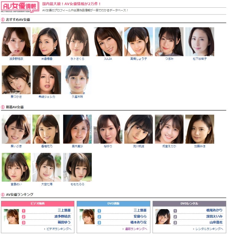 FANZA 7月間AV女優ランキング ベスト100(AV배우 순위) (2020) FANZA 7月間AV女優ランキング ベスト100(AV배우 순위) (2020)