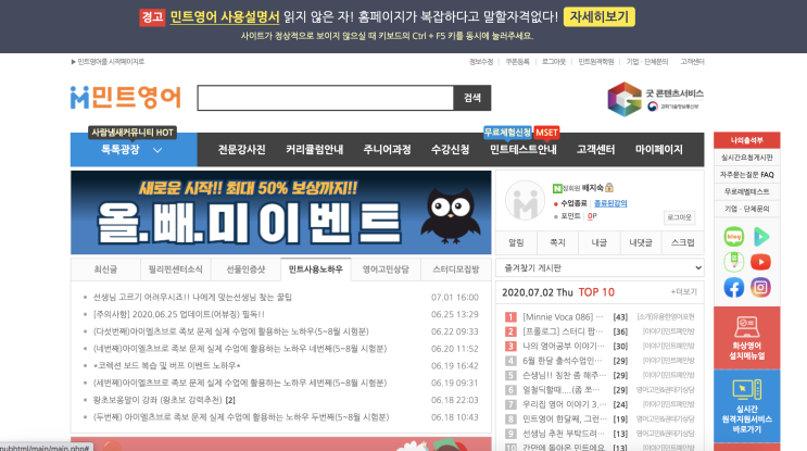  민트영어 전화영어 솔직후기 영어회화 공부 중