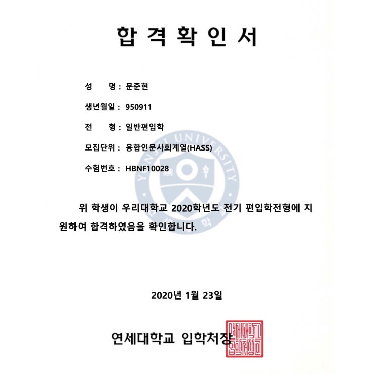  연세대학교 언더우드 국제대학 편입 1차 필기고사 영어논술/에세이의 모든 것 - 내가 해볼 만할까?