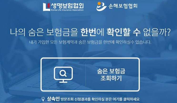  내보험조회, 보험이 꼭 필요한걸까?