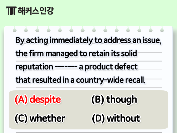 전치사 종류와 의미 알아보기! 빈출 토익문법 문제까지 : 네이버 블로그