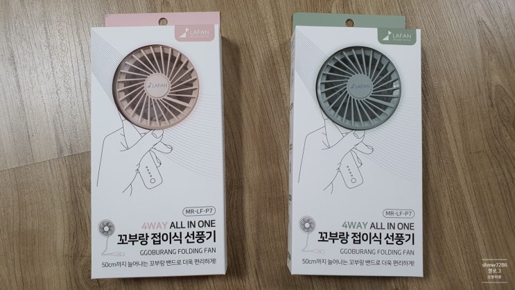  더워하는 남매를 위한 꼬부랑 접이식선풍기 선물해줬어요!!