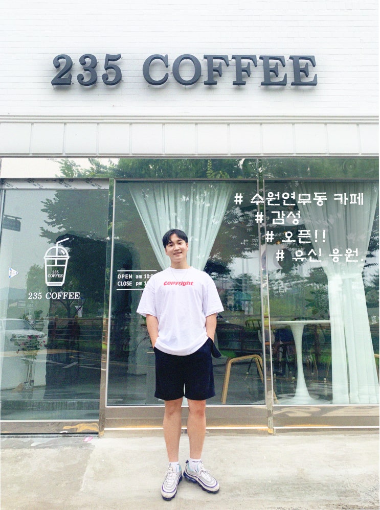  감성을 담은 수원 연무동 카페, 235커피
