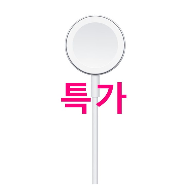 07 금주 TOP 애플워치 마그네틱 충전 케이블 USB-C 1m MX2H2KH/A 좋은 후기이에여~ 07 금주 TOP 애플워치 마그네틱 충전 케이블 USB-C 1m MX2H2KH/A 좋은 후기이에여~