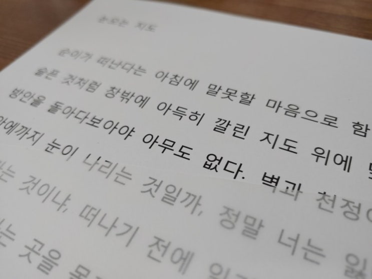  [하글연] 하루 글씨 연습 25일차! 조금..힘들