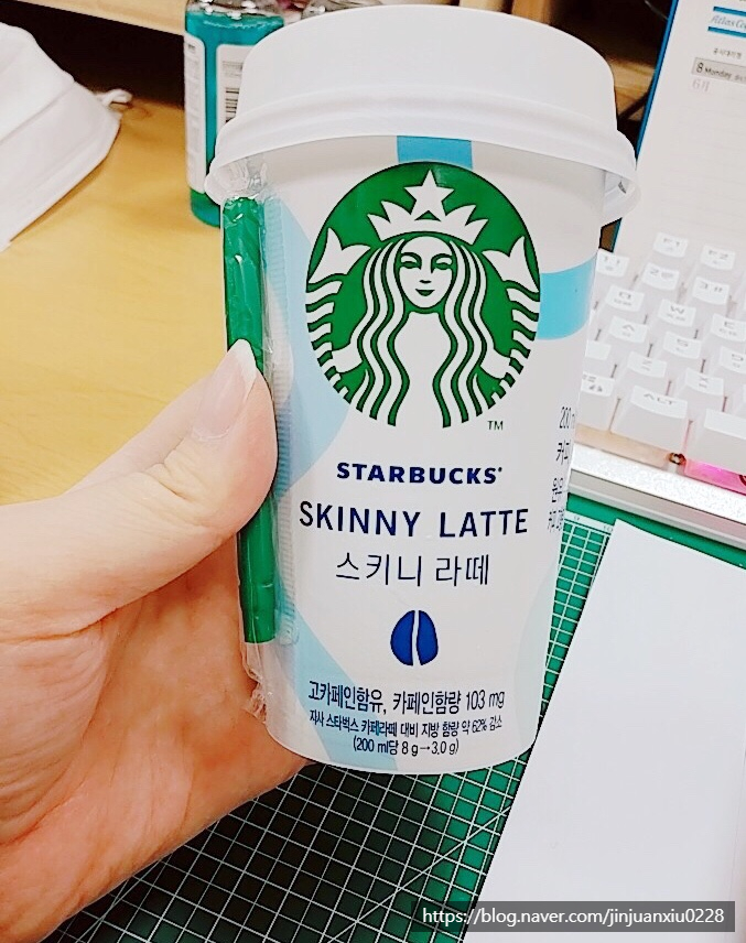  편의점 커피 신제품  스타벅스 <스키니 라떼>