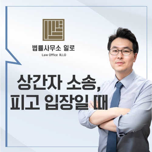 파주시 이혼변호사 소송 기각 신중하게 사무실 3