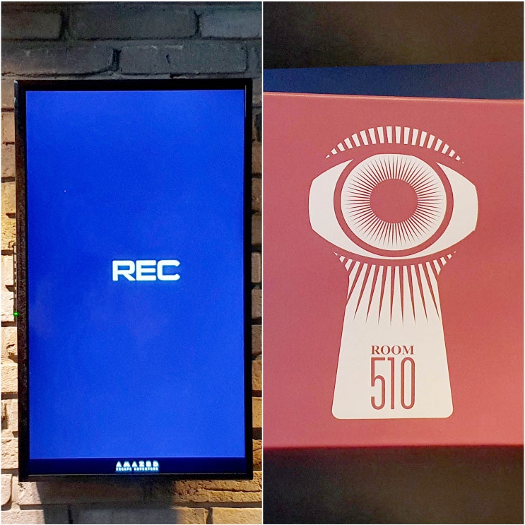  부평방탈출 어메이즈드 REC ,  룸510 탈출 후기