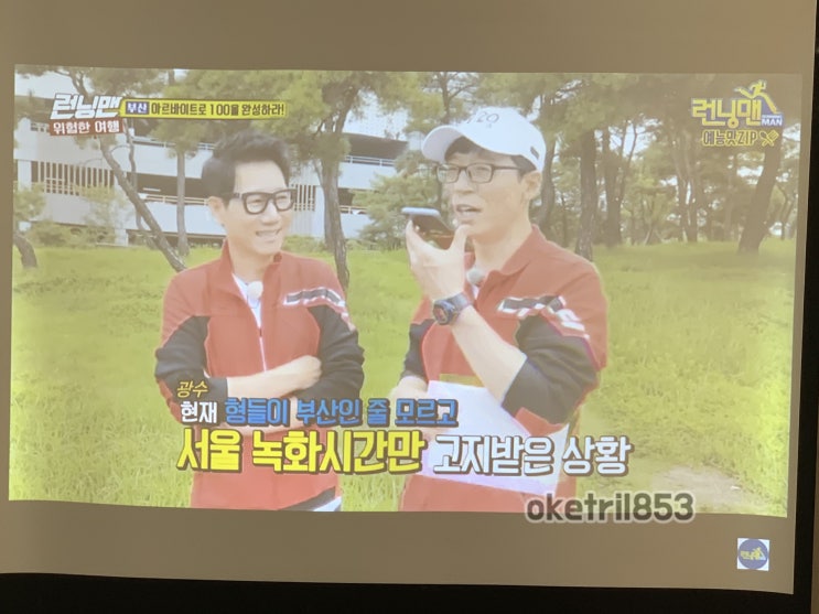  키즈카페 업소용빔프로젝트 티비 게임화면용 설치했어요