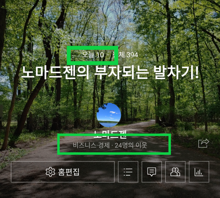  블로그계의 알파고 그녀 _ 자유의지의 디지털노마드 블로그 강의 후기