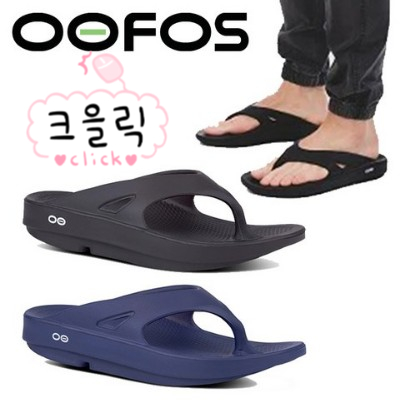  우포스 쪼리 운동화 꾸겨신기 그만