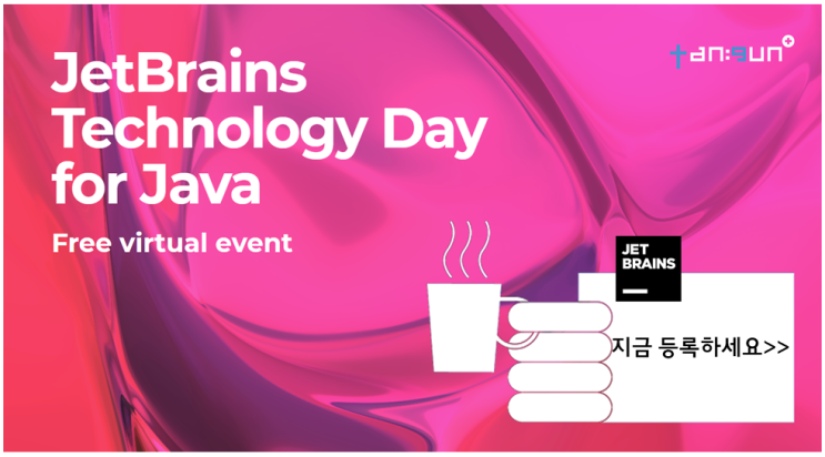 Java 25주년 'JetBrains Technology Day'에 초대합니다