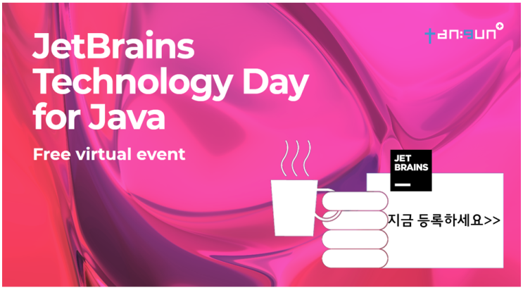  Java 25주년 'JetBrains Technology Day'에 초대합니다