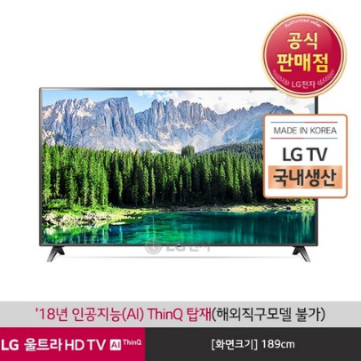  LG전자 울트라HD LED TV 75UM7100K (단품명75UM7100KNB) [3주 배송지연]
